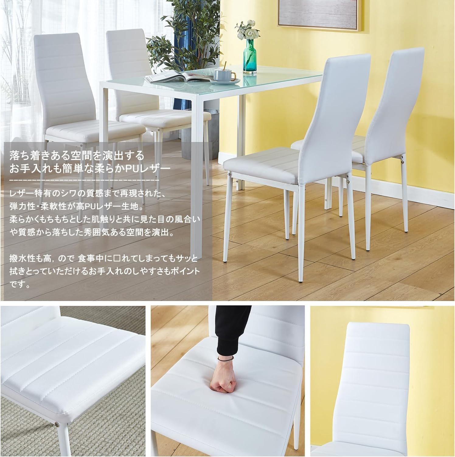 家具の社　ダイニングテーブル　ホワイト ダイニングテーブルセット 4人掛け 白 ホワイト ガラステーブル